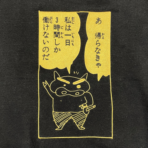 クレヨンしんちゃん 刺繍トレーナー ぶりぶりざえもんの名言BK